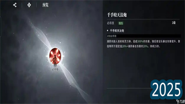 斩魄初鸣：新手至大师的《境界刀鸣》阵容构建与实战进阶全解