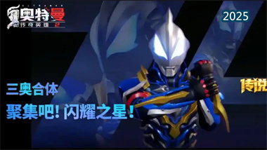 《奥特曼传奇英雄》角色深度解析：黑暗路基艾尔 vs 捷德银河