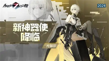 《尤弥尔传奇》新手攻略：第一天开荒指南与高效玩法解析