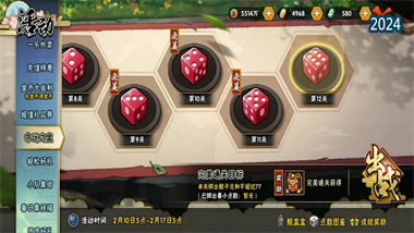 《火影忍者手游》命运之盅详细攻略：从入门到精通