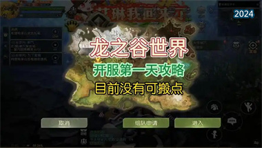 《龙之谷世界》新手开荒攻略：职业选择、资源获取与快速升级指南