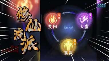 《问剑长生》任脉加点与法相选择全攻略