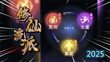 《问剑长生》雷修职业深度解析与攻略