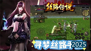 《丝路传说》职业选择与副职业玩法深度解析