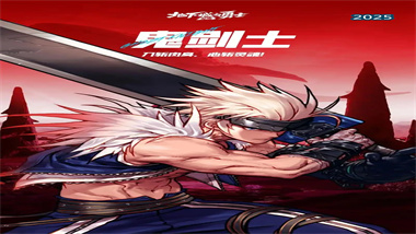 《DNF手游》三周年更新全面解析：新内容与职业改版深度攻略