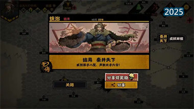 《无悔华夏》春秋晋国统一攻略：从北方平定到天下归一