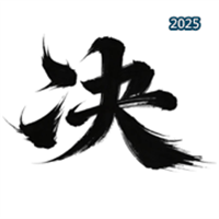 遇事决V1.0.1