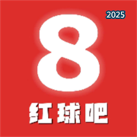 红球吧V1.2.2