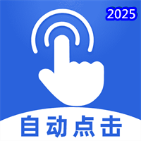 连点器大师-免费点击器V1.3.7