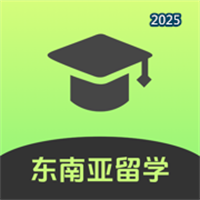 东南亚留学V1.0.3