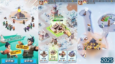 《三国冰河时代》新手入坑指南：吞天食地活动全解析