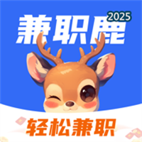 兼职鹿-日结高薪找工作兼职赚钱平台V1.0.1