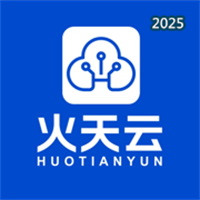 火天云V3.3.5