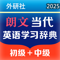 朗文当代英语学习辞典V1.1.6