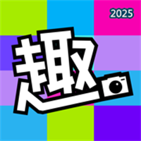趣拍相机-照片跳舞,一键换发型相机V1.0.2