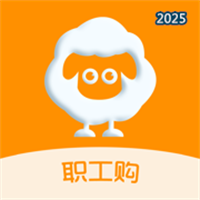 职工购V1.0