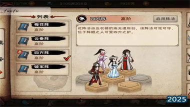 《烟雨江湖》随从央蛮全解析：天赋、养成与实战指南