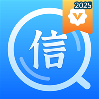 查信用V1.1.7.24050309