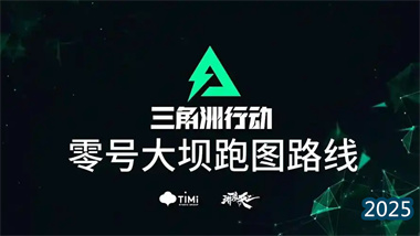 《三角洲行动》零号大坝地图全解析：从出生点到撤离的终极战术指