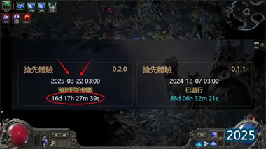 《流放之路2》军团流召唤开荒攻略：24000秒伤轻松通关T1