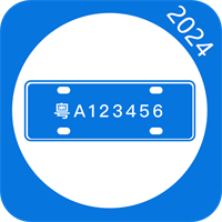 车牌管理系统v2.0.4