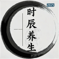 时辰养生-桌面极简养生小组件V1.1.2