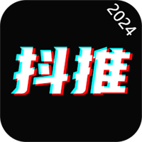 抖推v2.2