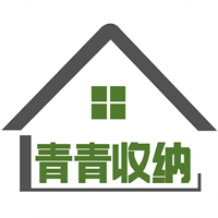 青青收纳v1.5