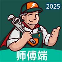 安帮客师傅端V1.9.0