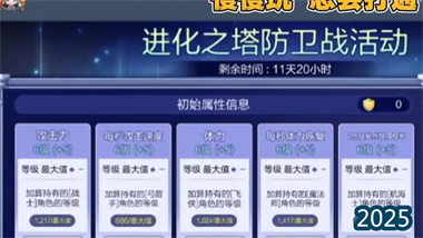 《冒险岛枫之传说》塔防模式深度攻略：从入门到精通通关指南