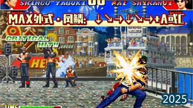 《拳皇97》深度战术指南：从角色选择到实战技巧的全方位解析