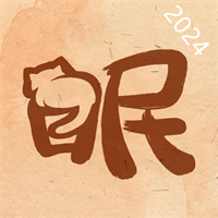 软眠眠v1.8.7