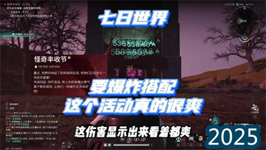 《七日世界》T0武器终极配装指南：从零打造版本最强战力