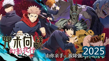 《咒术回战》手游深度攻略：五条复刻与行结木角色全方位解析