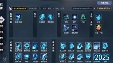 《逆水寒》潮光元素流深度解析：从特质搭配到装备最优解