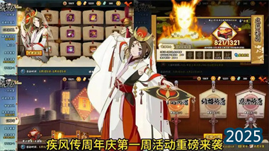 《火影忍者手游》周年庆首周活动全解析与资源规划指南