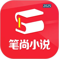 笔尚小说V3.0.6