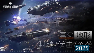 《无尽的拉格朗日》深度解析：斗牛级驱逐舰的兴衰与战术运用