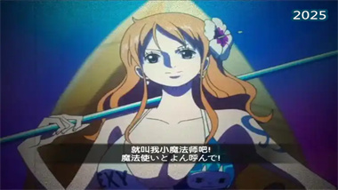 《航海王壮志雄心》娜美对战全攻略：从克制到反制的进阶技巧