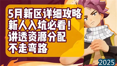 《剑与远征启程》全方位新手攻略：从零开始的完美开局指南