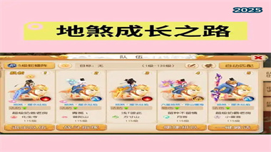 《梦幻西游》七星地煞高阶攻略：双地府三月宫阵容实战解析