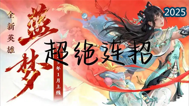 《永劫无间》蓝梦扇子高阶连招指南：从入门到精通