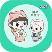为你朗读国学V3.1