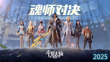 《斗罗大陆魂师对决》三大活动深度解析与高效参与指南