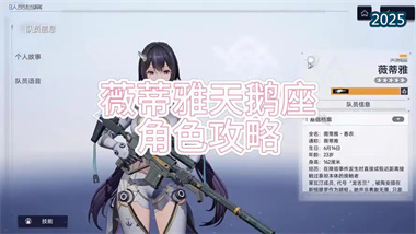 《尘白禁区》天鹅座全方位深度评测与实战攻略：机制解析、武器选