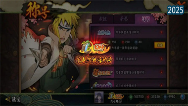 《火影忍者手游》幻之试炼终极攻略：从入门到修罗模式精通