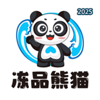 冻品熊猫V1.0.3