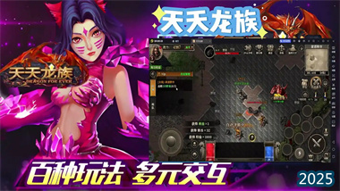 《天天龙族》终极职业指南与进阶玩法解析：从新手到大师的全面攻