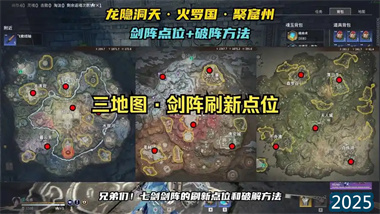 《永劫无间》剑阵博弈终极指南：近乎无敌的风球斩杀战术