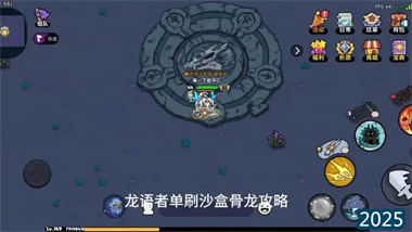 《英勇之地》龙语者单刷古龙全攻略